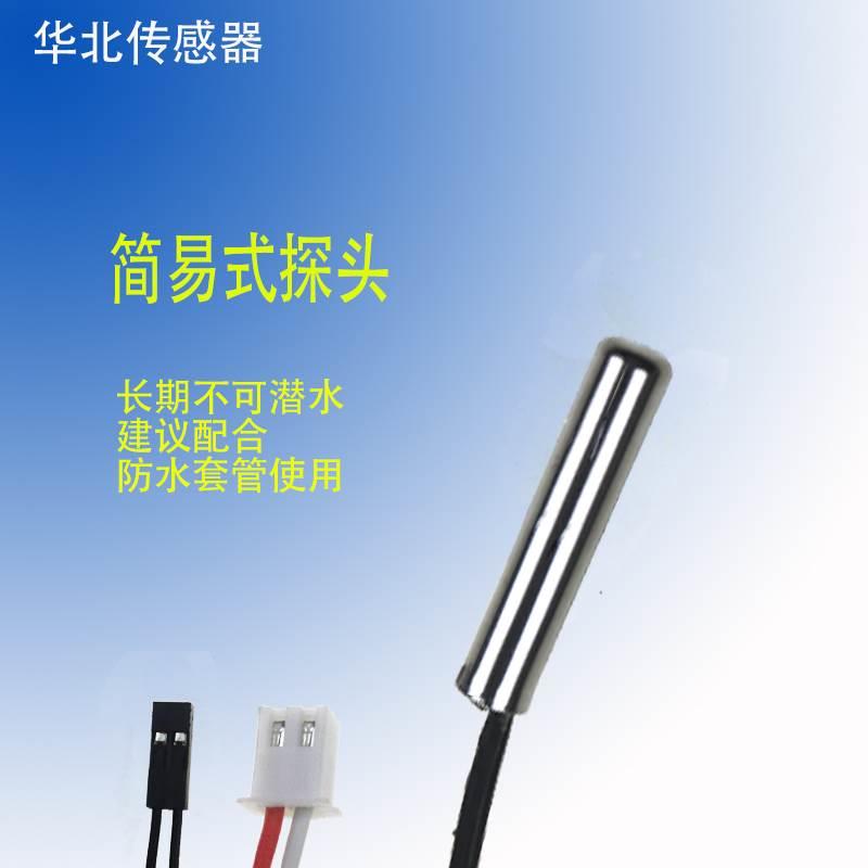 鱼缸NTC防水温度传感器10K B3950热敏电阻杜邦头XH2.54水族探头*