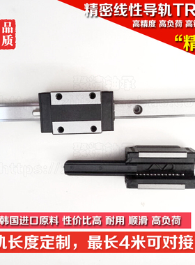 热销国产直线导轨滑块TRH15A/B法兰/四方块线性滑轨HGH/HGW15CA