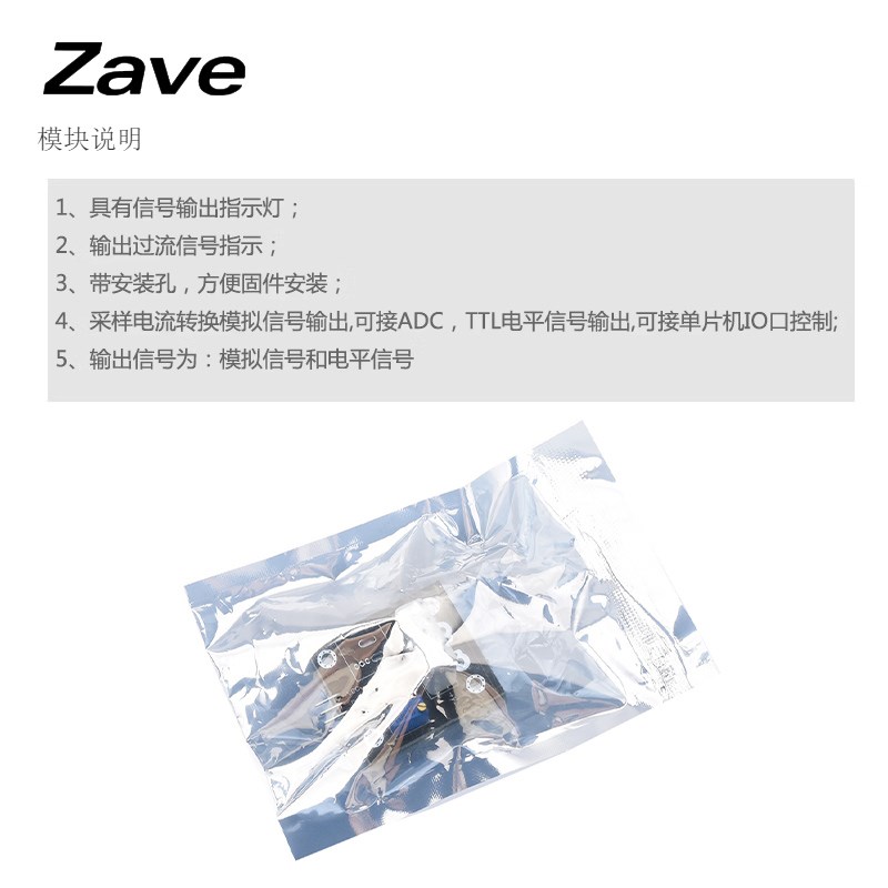 WCS1700/1800/1600/1500霍尔电流传感器可调3/70WA短路 过流保护