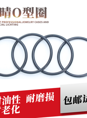 丁晴外径235 240 245 250 255 260 265*8.6mm耐油防水O型圈密封圈