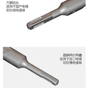 圆头合金方柄四坑混凝土电锤钻头 加长冲击钻头500mm打孔用圆柄