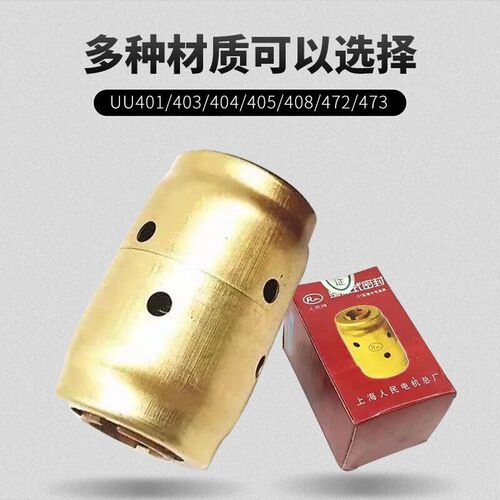 整体式密封盒QY油浸式潜水泵机械密封UU401 403 405 472 BU408