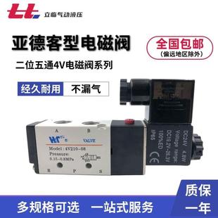 4V410二位五通换向阀 亚德客型电磁阀4v210 气阀220v 4V310