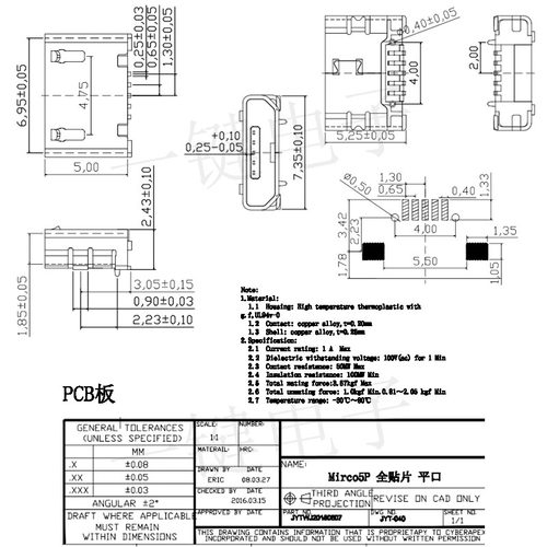 盘装1500个82元包邮micro 5P 前插后贴/贴片 卷/平口 麦克5P母座