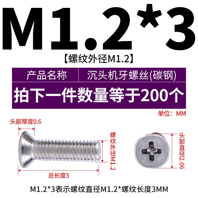 KM十字沉头螺丝平头黑色电子机牙螺丝钉螺栓M1M1.2M2M3MT3.5M4M5M