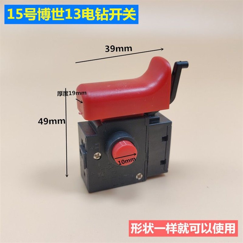 手电钻调速开关电钻无极变速正反开关FA2-6/1BK FA2-4/V1BK 250V