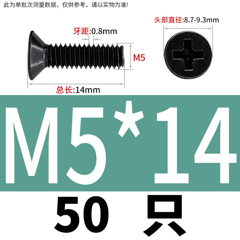304黑色不锈钢KM十字沉头螺丝GB819精密螺F钉M1M1.2-M2.5M3M4M5