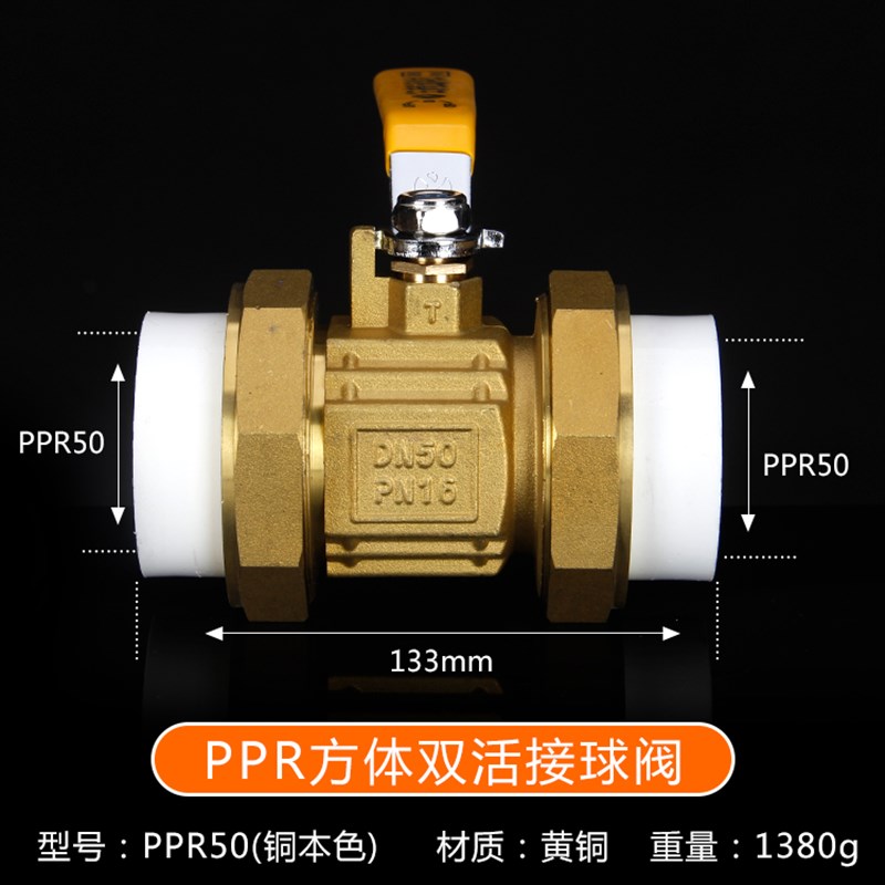 ppr铜阀门  ppr双活接球阀   大体铜阀门ppr20  25  32 焊接阀门