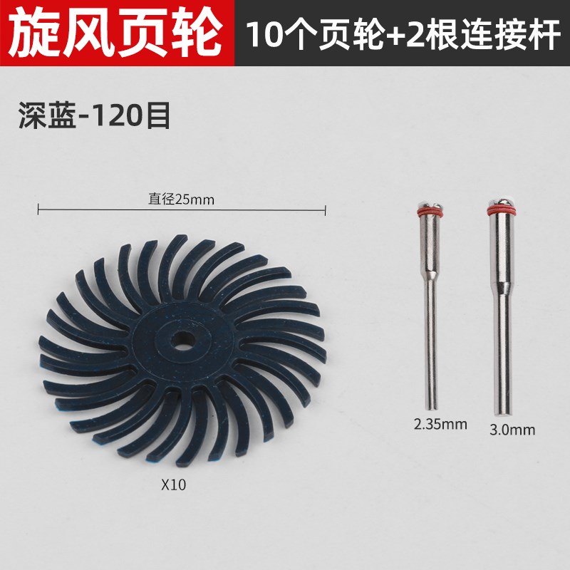 橄榄木雕菩e提根象牙果缝隙抛光磨头镜面效果抛光打磨头小旋风页