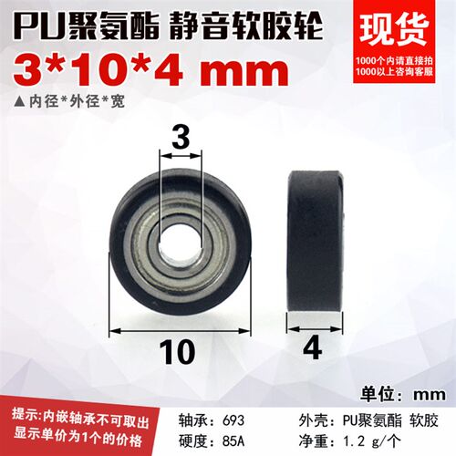 包胶轴承轮聚氨酯滑轮626/608/橡胶轮静音耐磨PU滚轮导向轮软胶轮