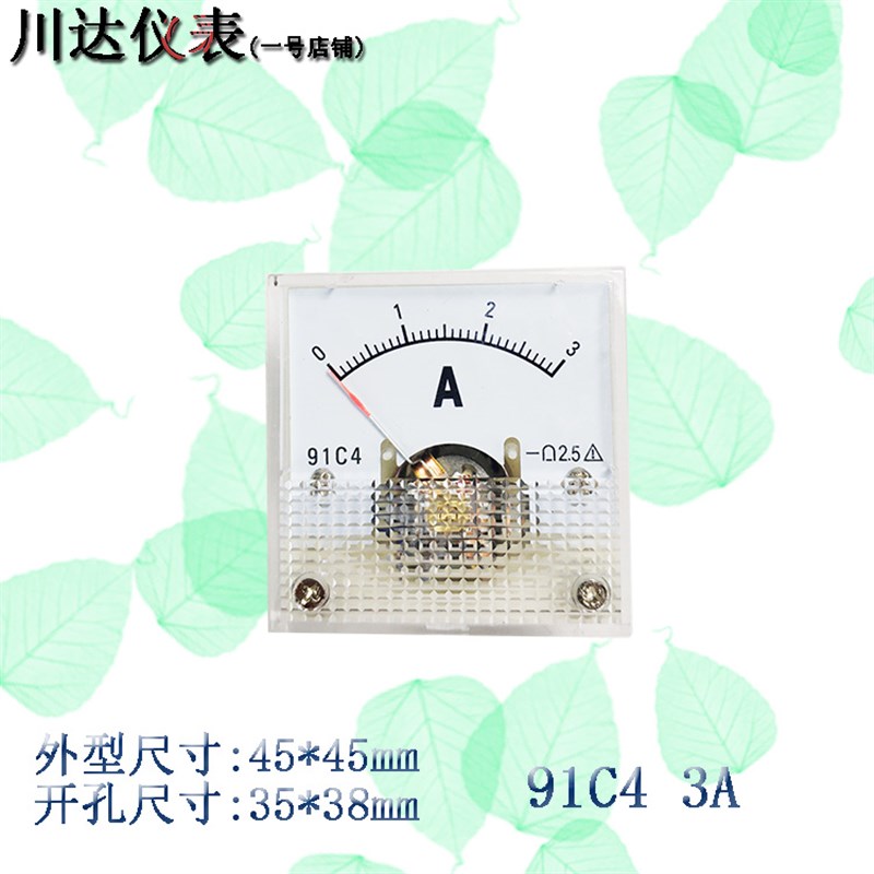 91C4型 91C4-A指针式直流电流表1A2A3A5A 10A 15A 20mA 30mA 50mA