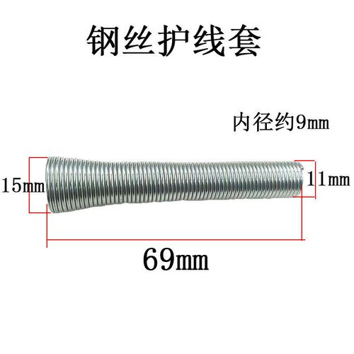 电动工具护线套钢丝保护套电源线护线套磨机切割机电锤护线套配件