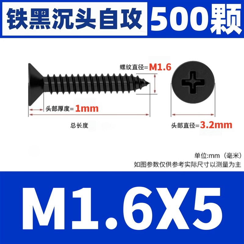 KA黑锌沉头自攻螺丝 GB846发黑平z头十字自攻螺钉M2M2.5M3M4M5M6