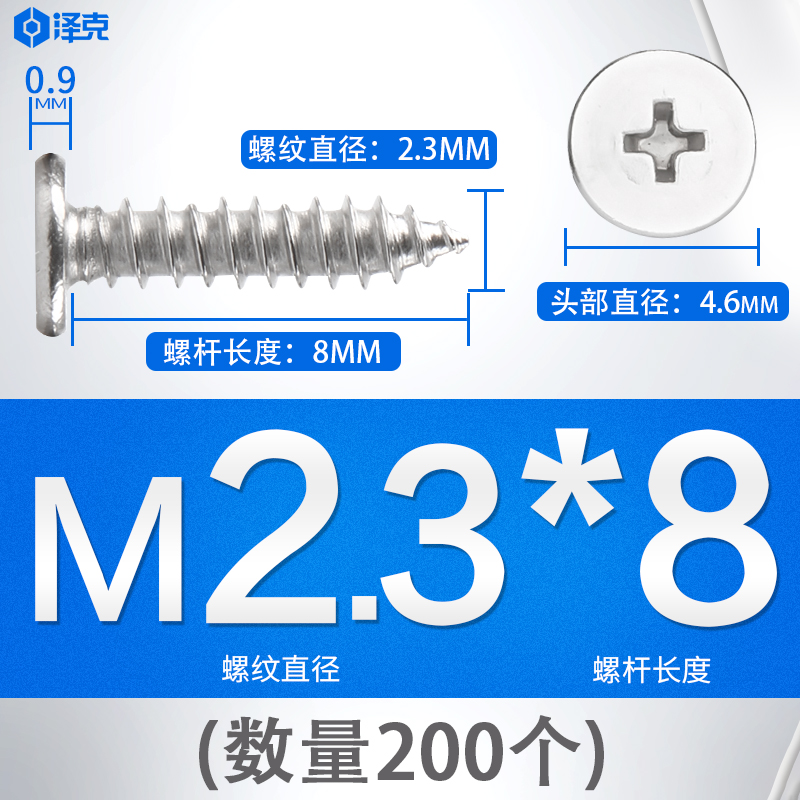 304不锈钢扁平头十字自攻螺丝v钉CA薄头自攻丝钉螺钉M2M3M4M5M6mm