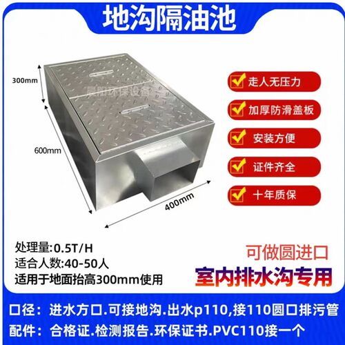 不锈钢地埋式隔油池厨房餐饮商业油水分离器三级过滤沉渣地沟成品