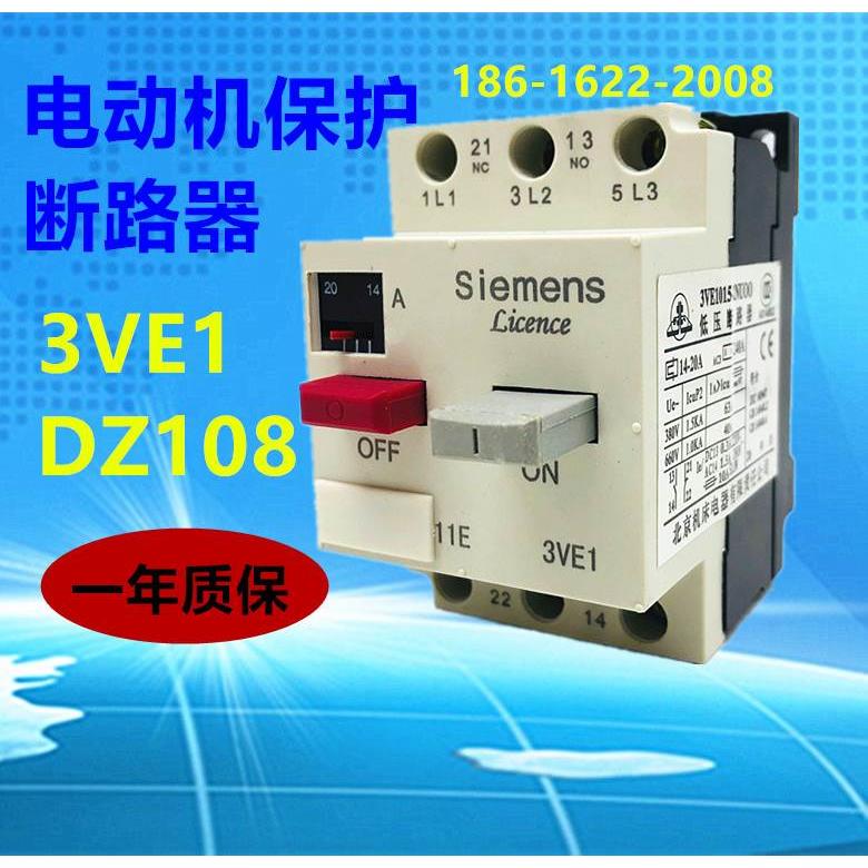 马达开关电动机保护器3VE1015-2NU00 DZ108 14-20A 低压断路器*