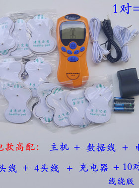 充电按摩仪家用经络多功能按摩器电子脉冲男性腰部背面颈椎脚底