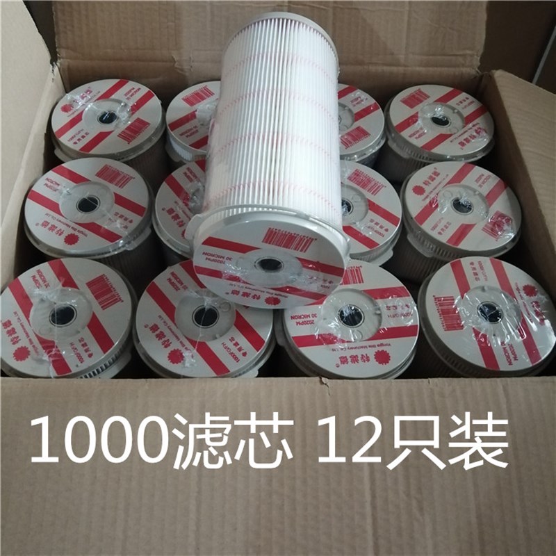 1000fg油水分离器滤芯2020PM滤芯卡车货车柴油滤芯过滤网900滤芯