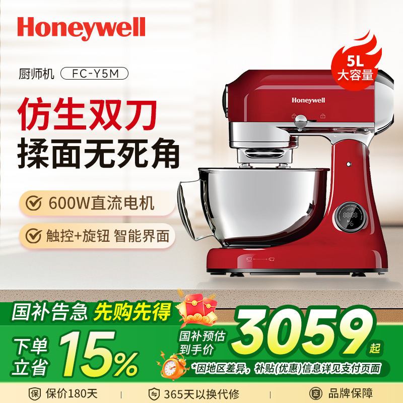 Honeywell厨师机霍尼韦尔厨师家用和面机揉面搅面机多功能新款