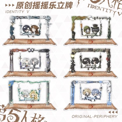 【原创】摇摇乐立牌医生记者园丁摄影师入殓师弓箭手小说家周边