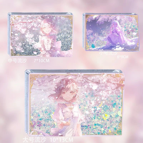 世界计划宵崎奏东云绘名周边流沙