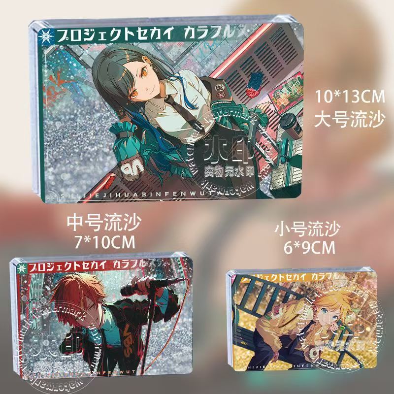 世界计划白石杏东云彰人流麻立牌