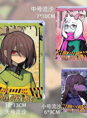 deltarune三角符文周边Kris克里斯苏西利艾尔斯Noelle流沙麻将