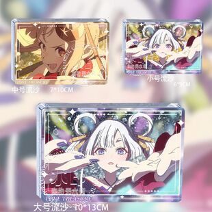 超时空辉夜姬周边月见八千代酒辉夜谷子流麻卡砖亚克力摆件送礼