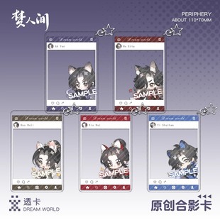 梦人间谢回易水寒周边透卡钥匙扣立牌吧唧徽章挂件卡套生日礼物