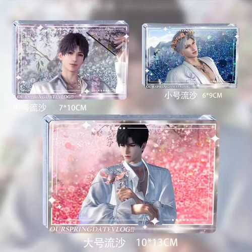 时尚芭莎秦彻沈星回春日卡立牌