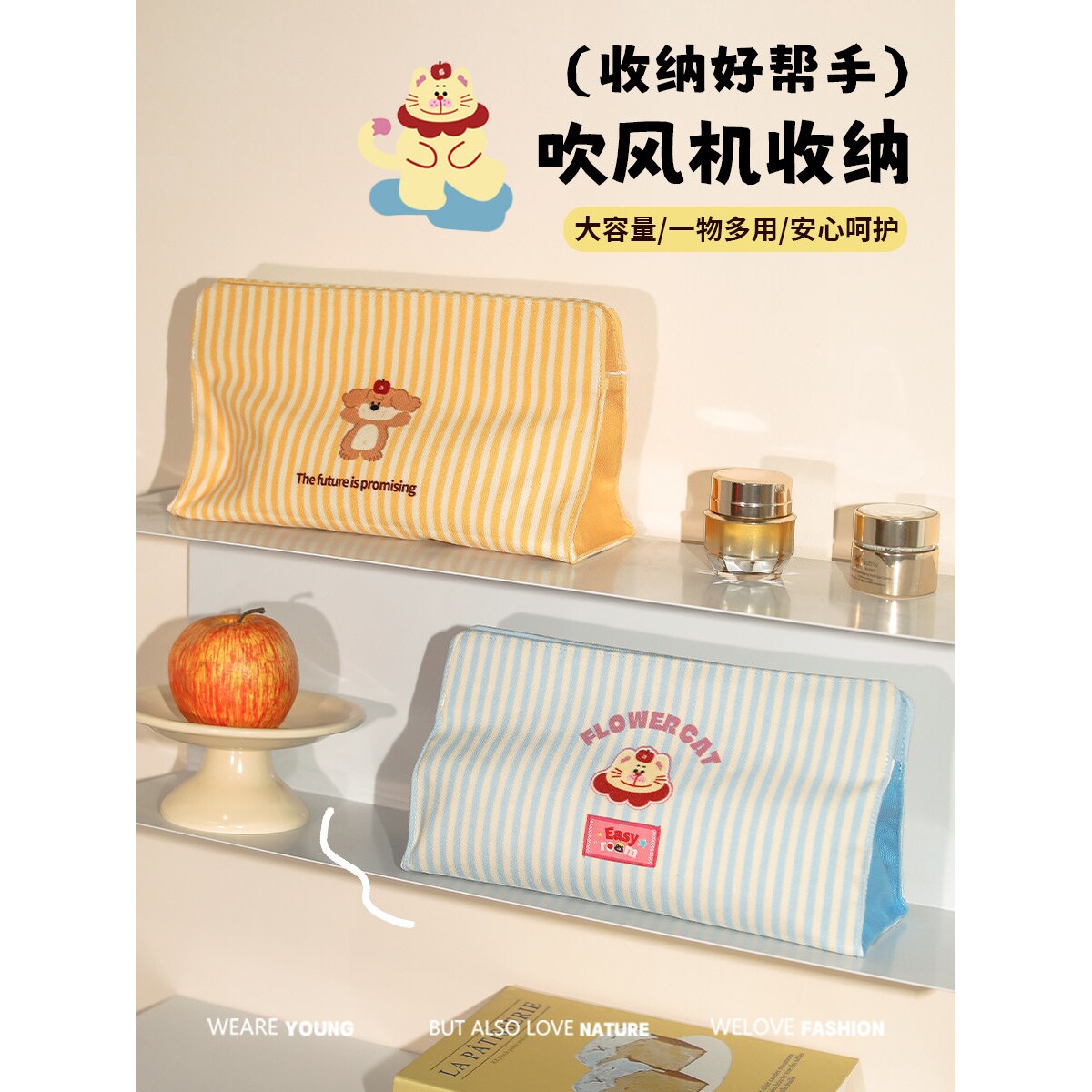 吹风机收纳包旅行便捷式大容量可爱卡通卷发棒直板夹保护套防尘袋