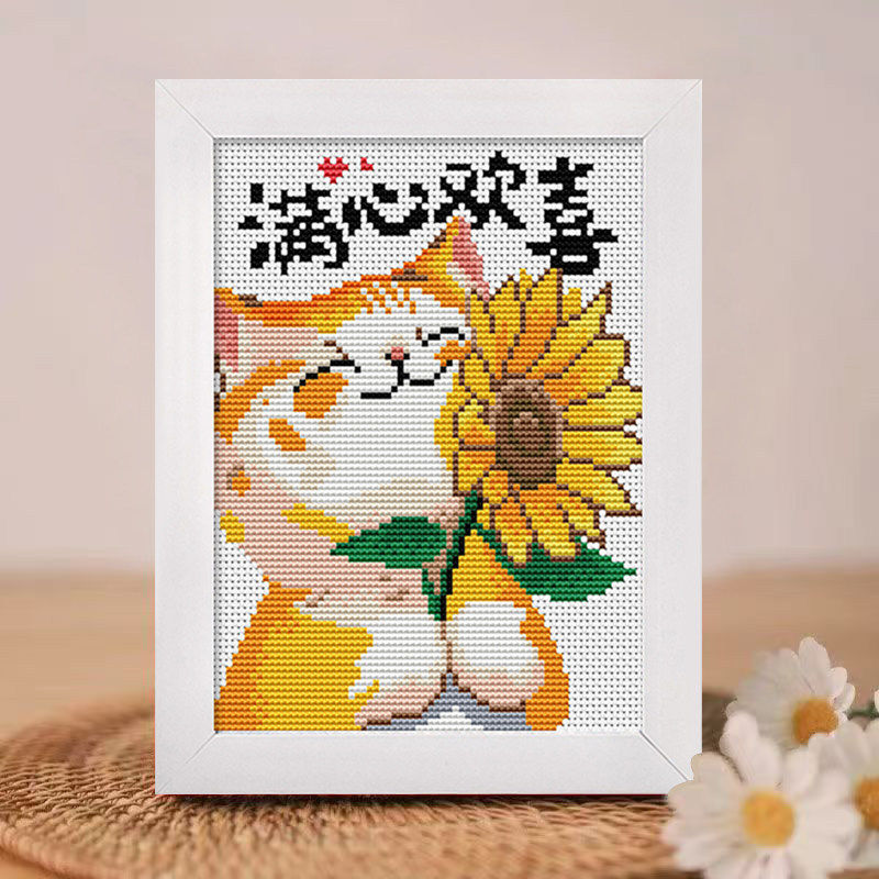 向日葵猫咪十字绣2026新款线绣客厅小件卡通卧室动漫手工自己刺绣