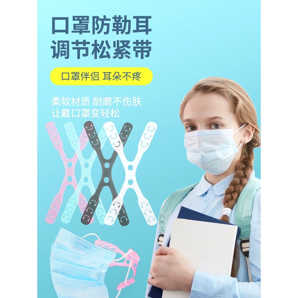 口罩防勒神器扣成人挂钩带伸缩延长带可调节松紧防护耳器女士用