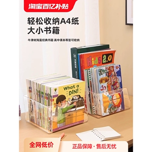 书本收纳箱透明装儿童图书绘本塑料储物柜桌面放书籍盒子小整理架