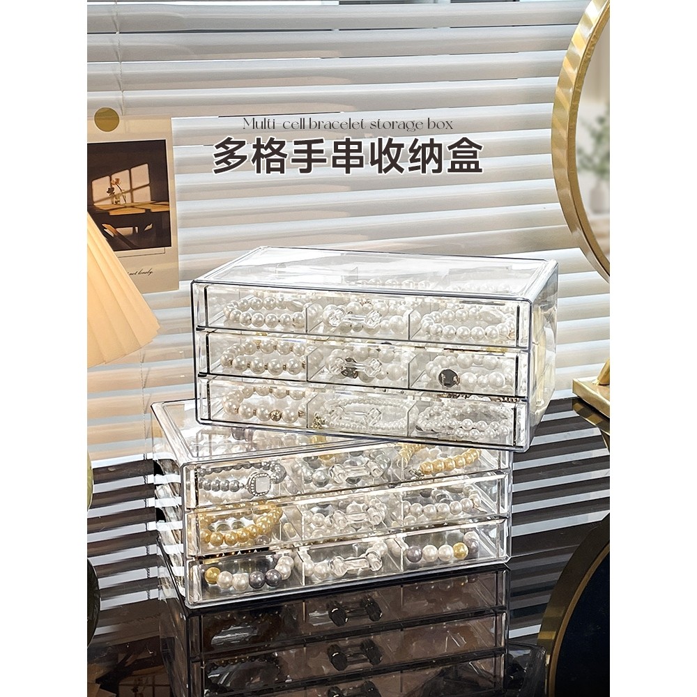 水晶手串收纳盒手镯专用首饰品盒子高档精致抽屉大容量串珠手链盒