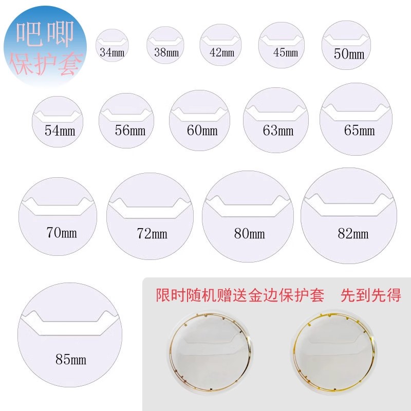 吧唧保护套徽章套透明心形圆形63 82 160mm徽章痛包吧唧收纳套