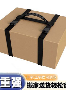 2026款工字提物织带绑带便携式手提打包带搬运搬家搬货重物捆绑带