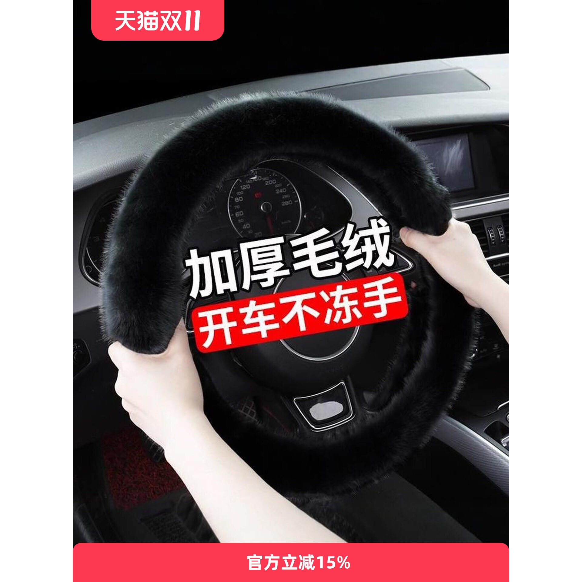 不掉毛方向盘套冬季短毛绒汽车把套防寒保暖仿水貂毛绒车品通用型