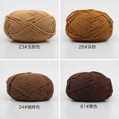 灰色黑色咖啡色四股牛奶棉毛线4股精梳粗棉线手工编织diy做玩偶