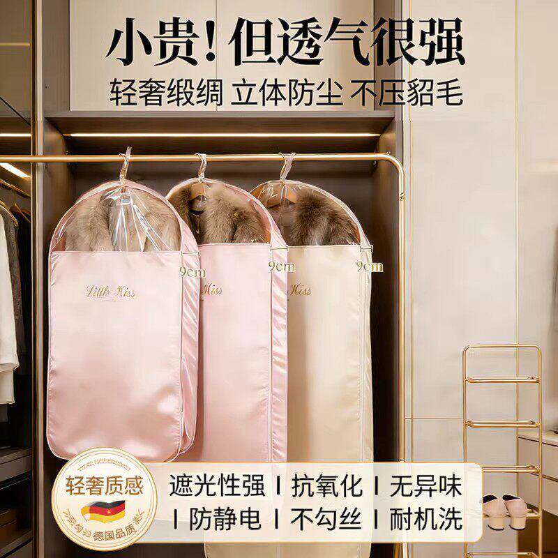 皮草专用防尘罩高端衣服收纳袋装水貂皮大衣袋子透气防氧化保护套