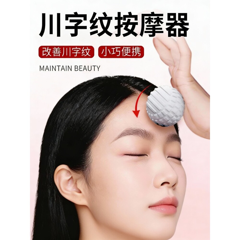 川字纹按摩神器家用眉间脸部缓解酸痛紧致淡化法令纹去消除抗皱