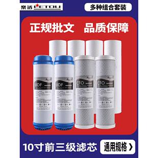 乐透净水器10寸通用PP棉滤芯活性炭家用超滤机前置过滤器滤芯配件