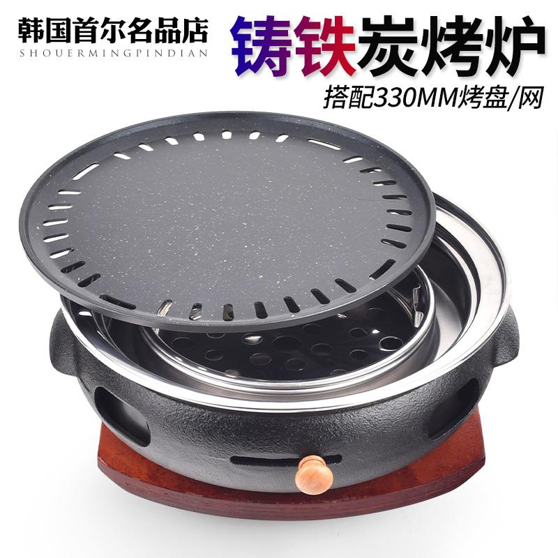 韩式碳烤炉商用加厚铸铁烧烤炉家用炭火烤肉炉户外围炉煮茶烤肉锅