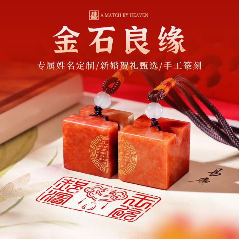 情侣对章定制姓名手工篆刻字同心锁订婚印章结婚送新人七夕节礼物