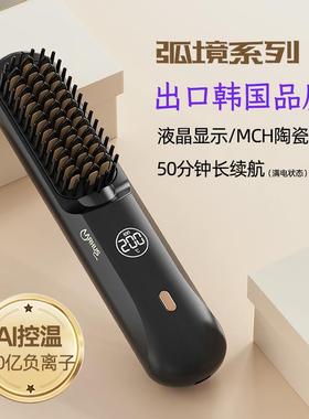 AARHUS负离子直发梳无线不伤发便携夹板蓬松高颅顶造型梳直拉头发