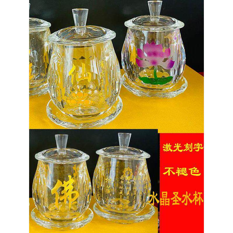 佛前圣水杯观音大悲水招财进宝仙字道法佛具佛堂用品供佛净水供杯