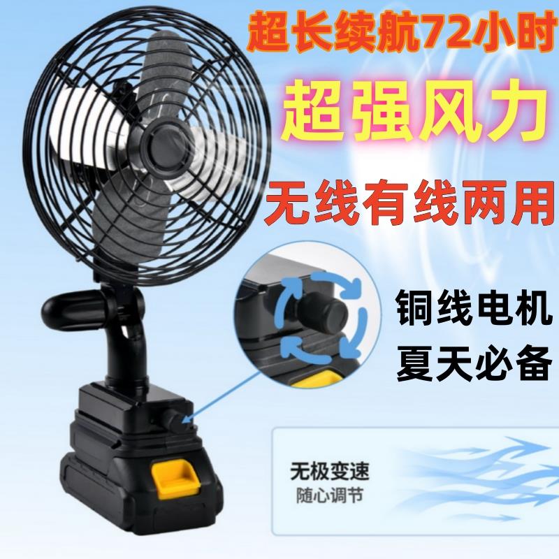 充电式锂电池8寸户外风扇露营钓鱼工地强力大风力宿舍便携长续航