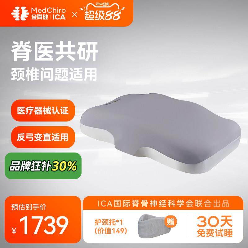 金脊健激能枕加强版 颈椎曲度变直反弓问题 护颈深睡枕牵引记忆枕,床上用品,记忆棉枕,淘宝优惠券,粉丝福利购,淘宝优惠卷