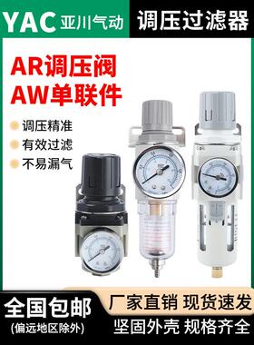 AW2000-02 D空气过滤器单联件减调压阀SMC型自动排水气源处理
