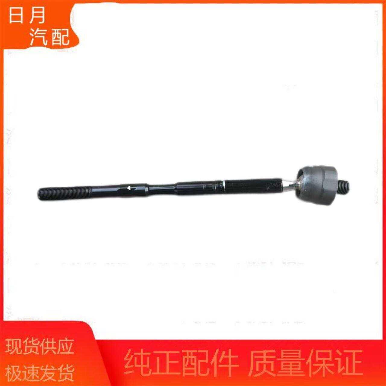 福田智蓝精灵电动自行车配件方向机内拉杆外球头横拉杆球头转向调